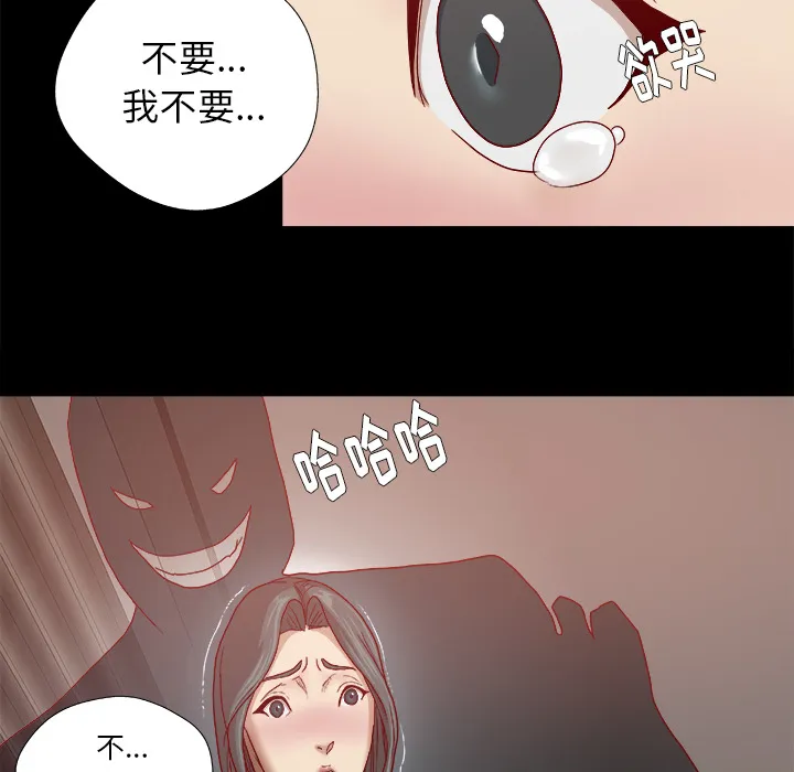 眼术漫画漫画,第49章：不再相信了23图
