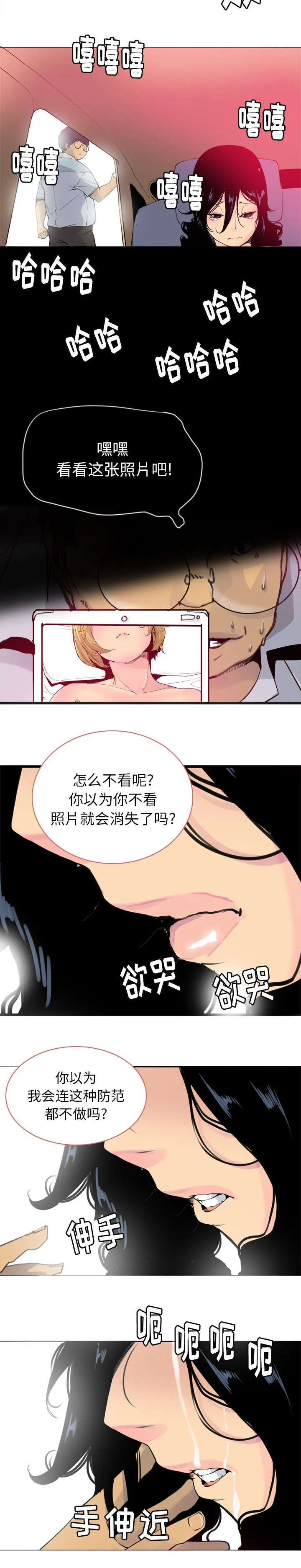 家中授课漫画漫画,第27章：手机里的照片6图