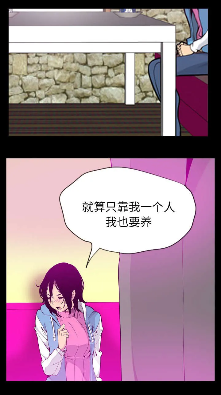 家中授课漫画漫画,第38章：特殊的礼物1图