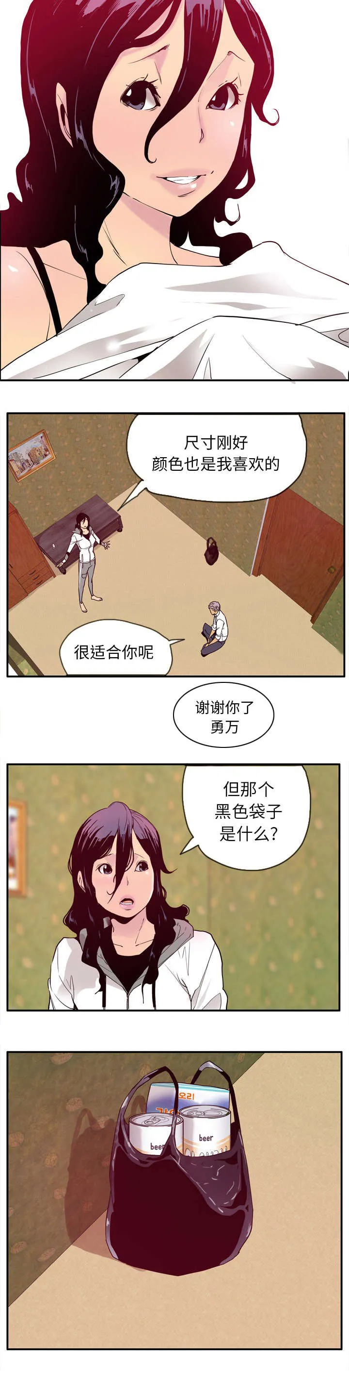家中授课漫画漫画,第51章：祝两位玩得愉快6图