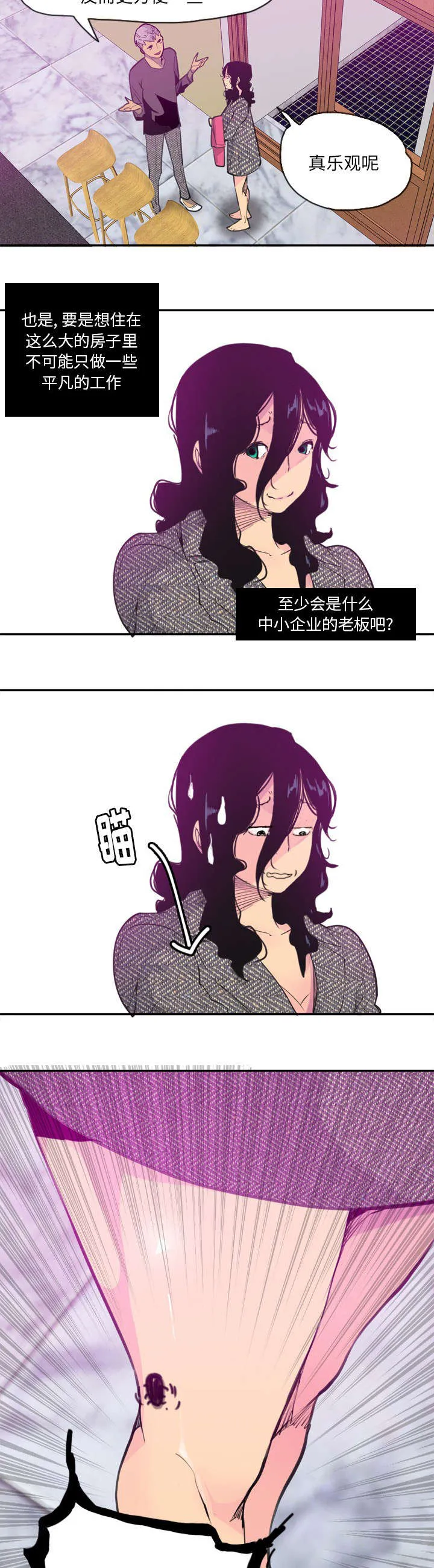 家中授课漫画漫画,第32章：又有蟑螂7图