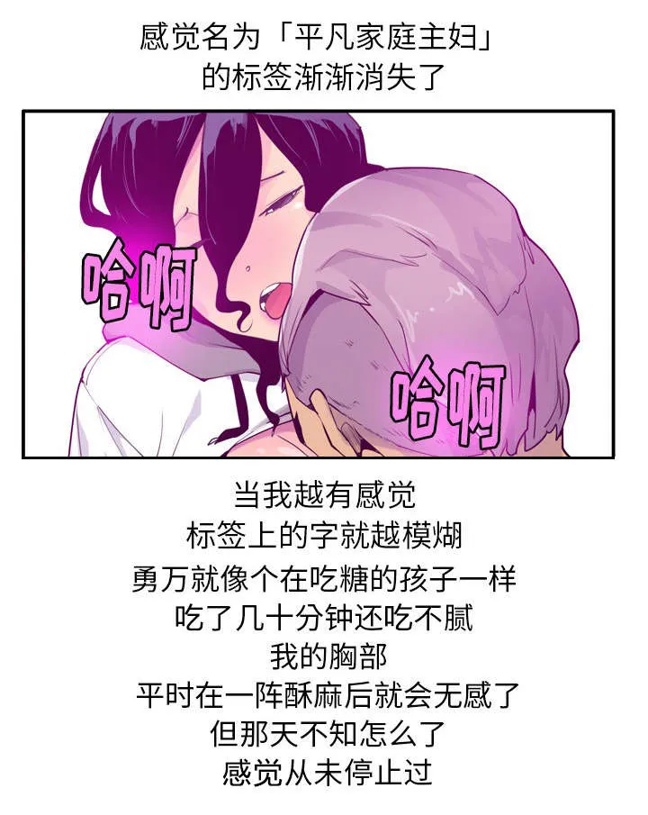 家中授课漫画漫画,第55章：一直呆下去吧3图