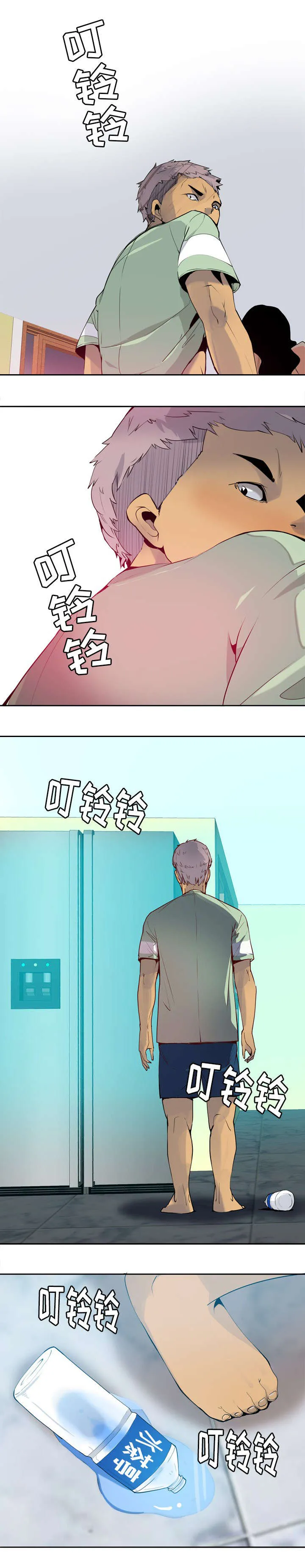 家中授课漫画漫画,第13章：感觉9图