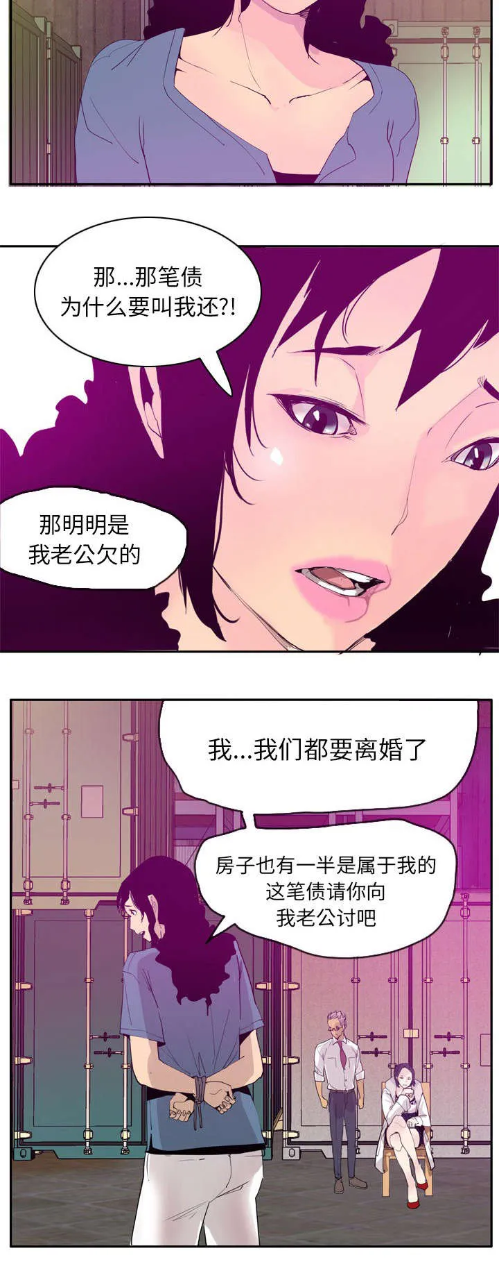 私学授课漫画漫画,第43章：不能懦弱7图
