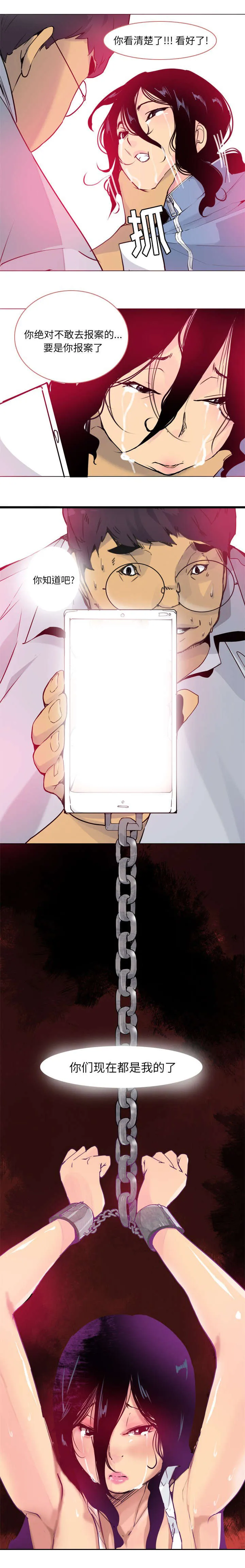 家中授课漫画漫画,第27章：手机里的照片7图