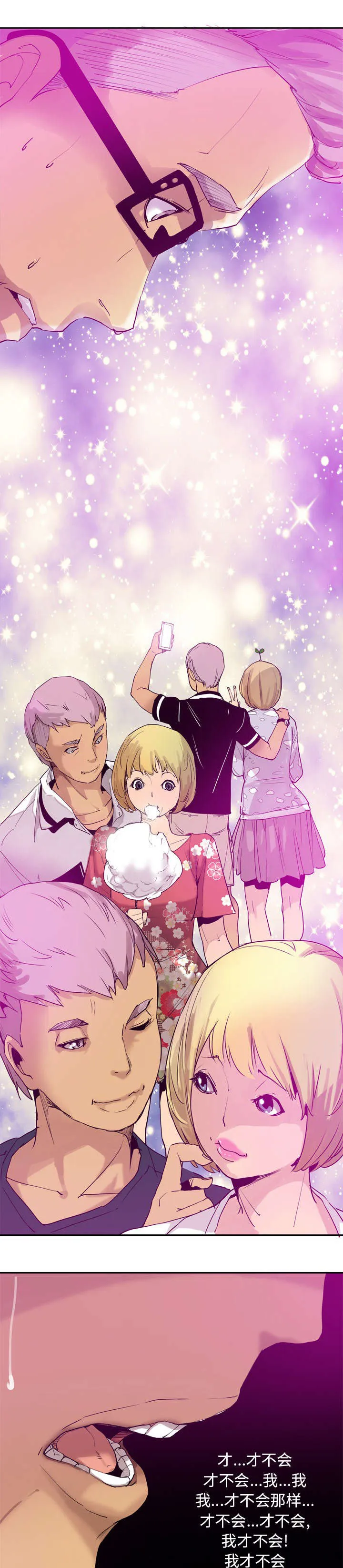 家中授课漫画漫画,第46章：脱身1图