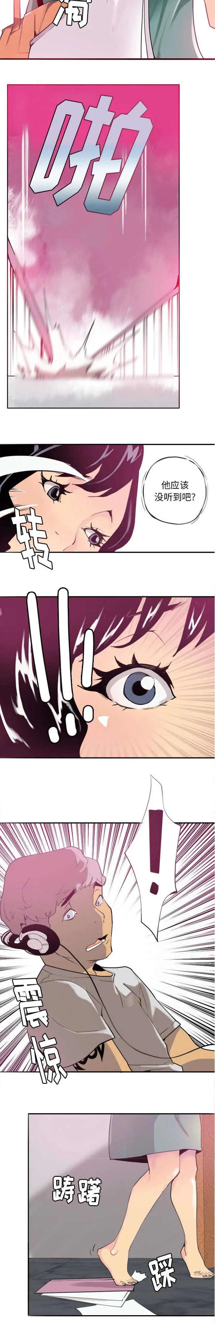 授课一直到天亮漫画漫画,第3章：一切都是那么刚好4图