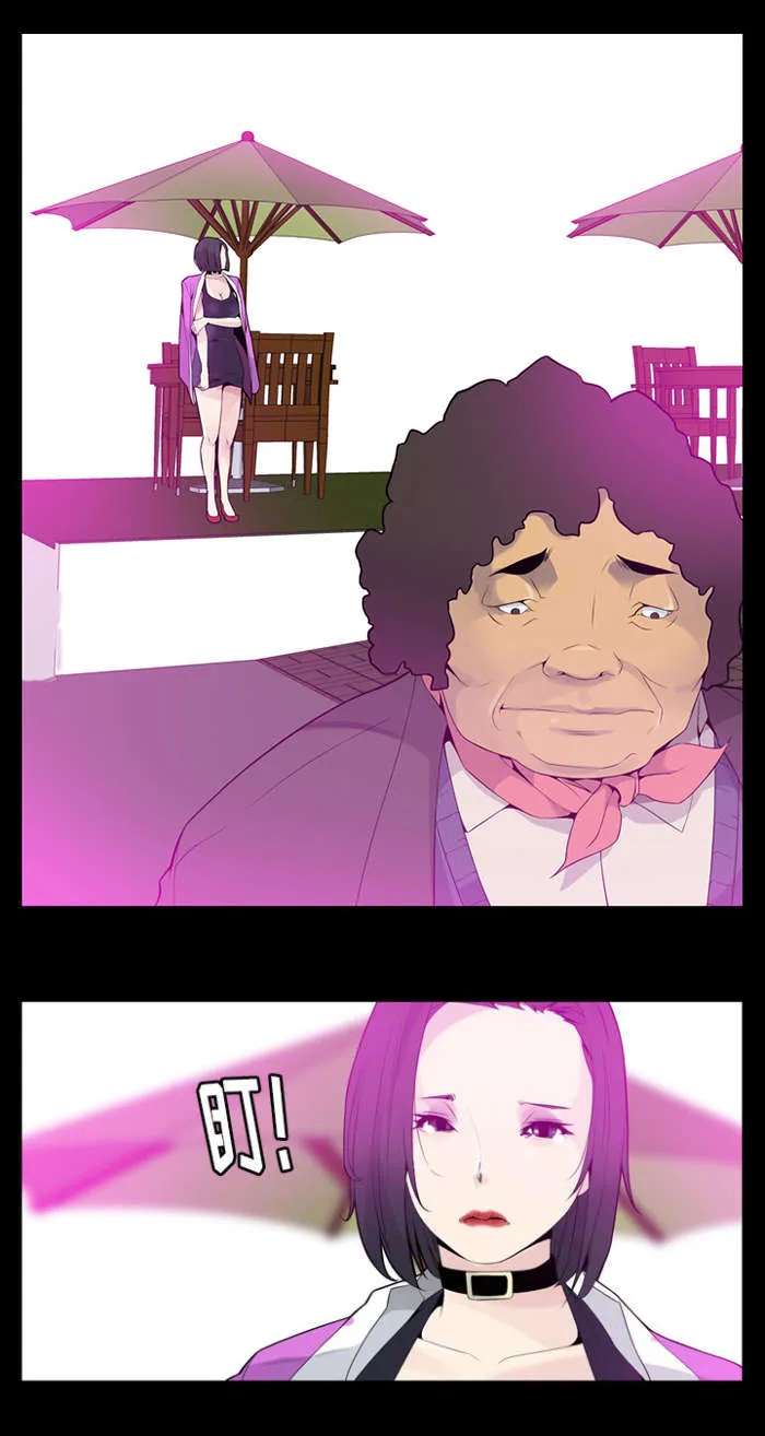 家中授课免费漫画,第40章：我要离婚1图