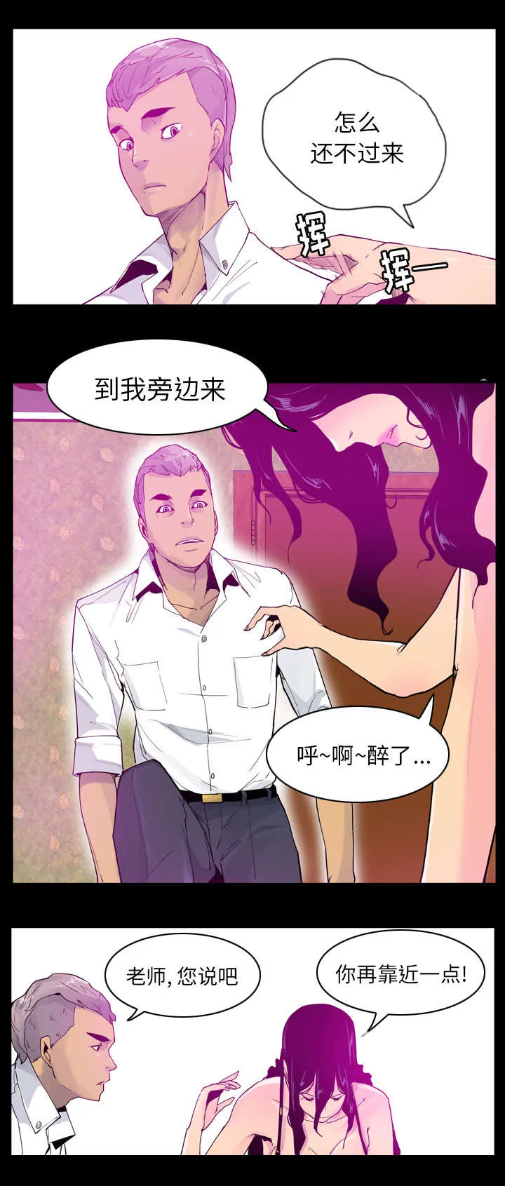 部队授课漫画漫画,第53章：明白心意1图