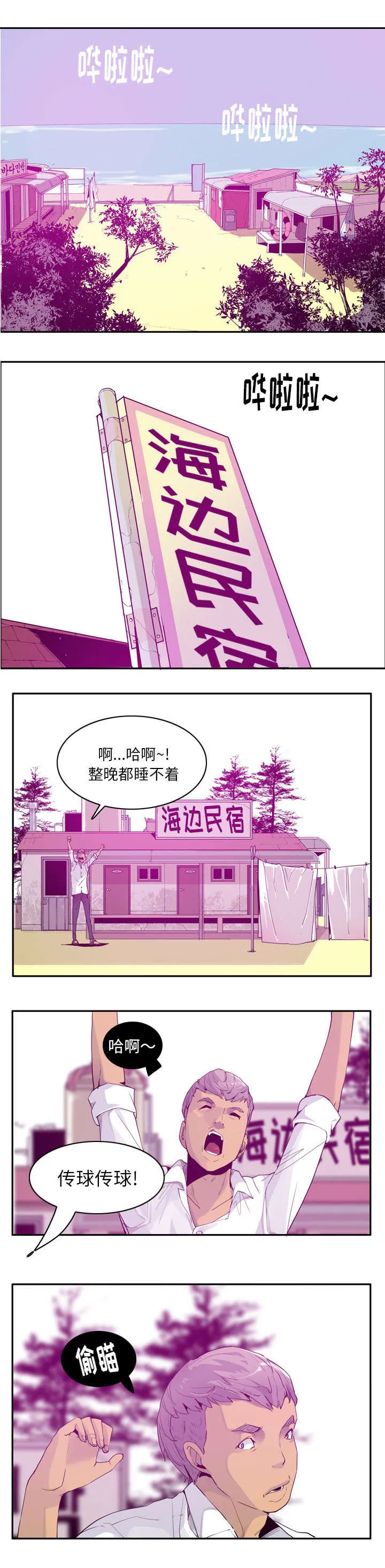 家中授课漫画漫画,第46章：脱身4图