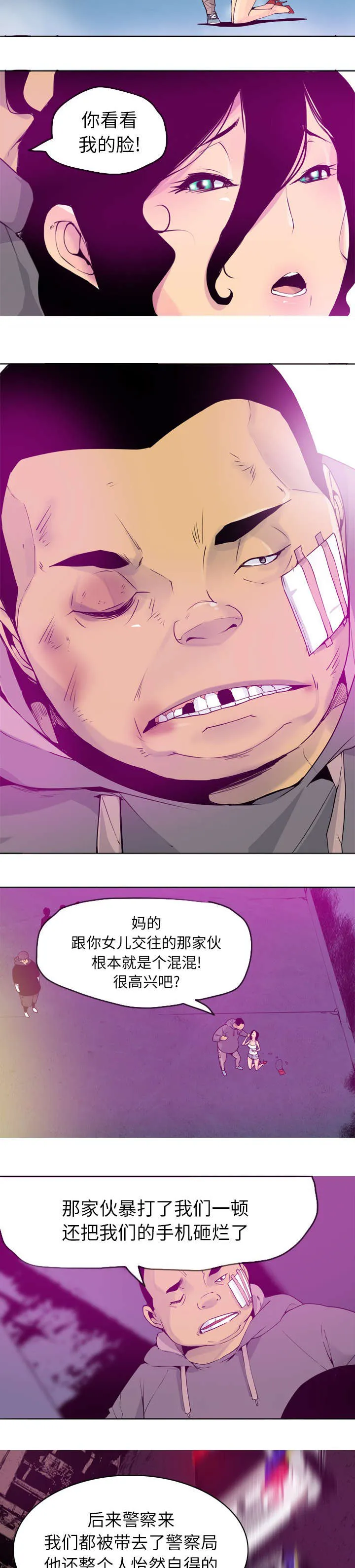 家中授课pdf百度云漫画,第30章：索要赔偿4图
