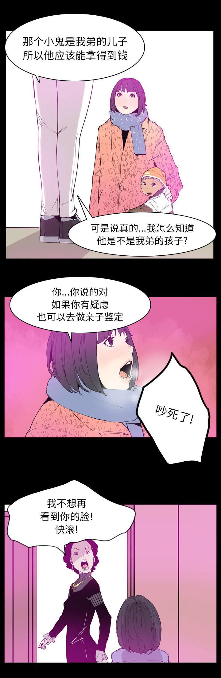 家中授课pdf百度云漫画,第48章：妈妈是家人1图
