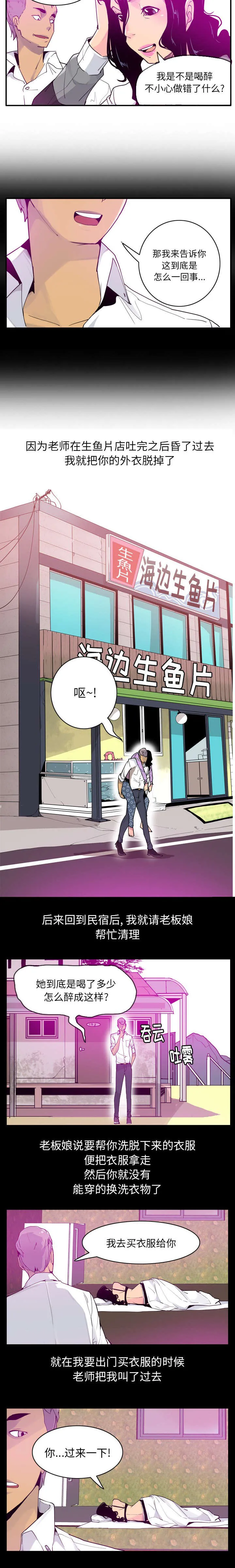 家中授课漫画漫画,第52章：你过来一下6图