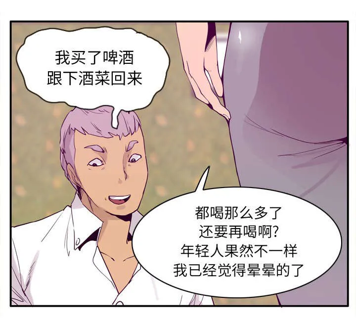 家中授课漫画漫画,第52章：你过来一下1图