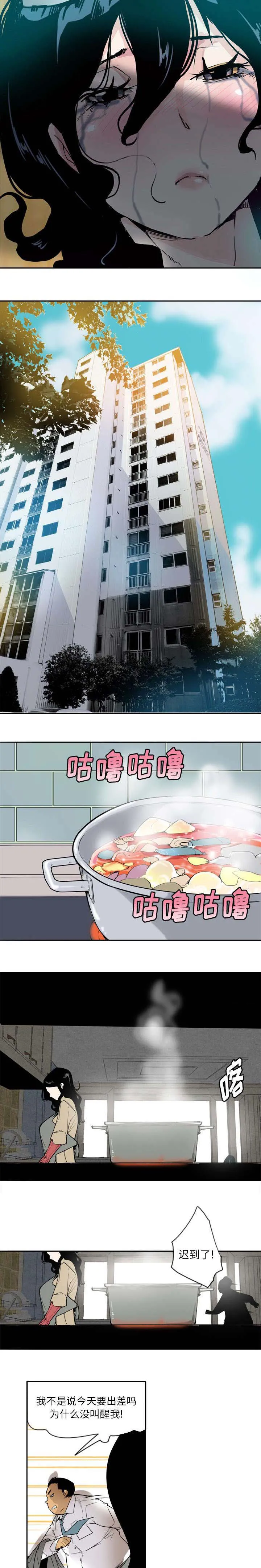 家中授课漫画漫画,第1章：失宠5图