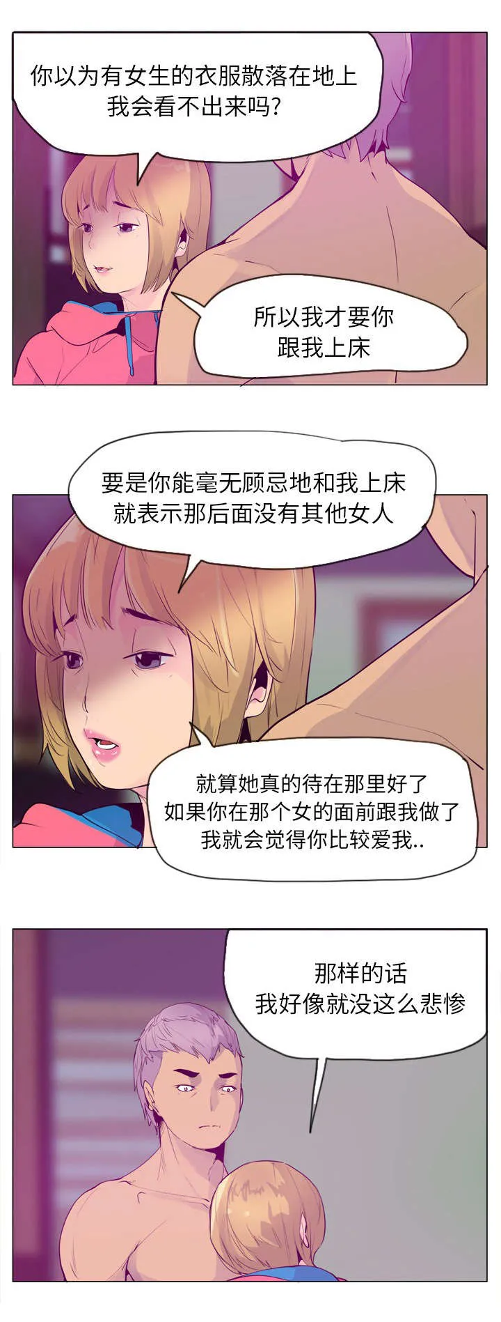 家中授课pdf百度云漫画,第35章：我确实有人了1图