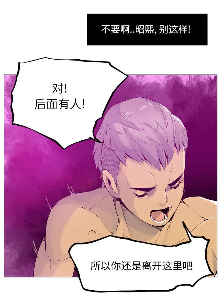 家中授课pdf百度云漫画,第35章：我确实有人了8图