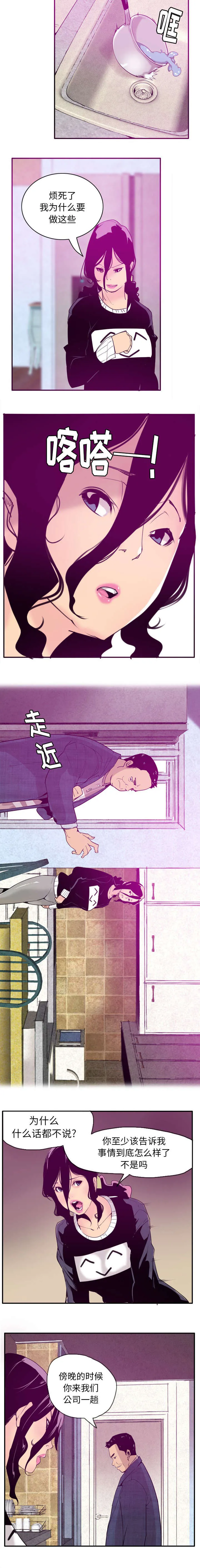 家中授课漫画漫画,第58章：踏入虎穴8图