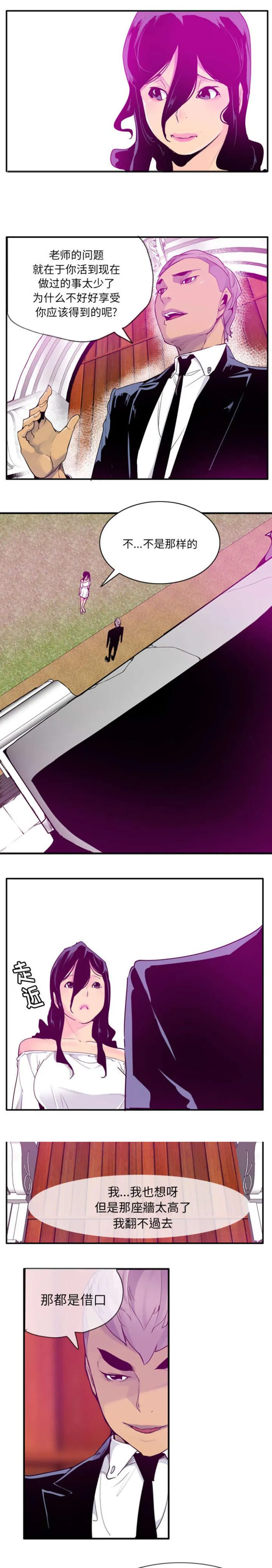 家里办公漫画漫画,第54章：梦里的城堡5图
