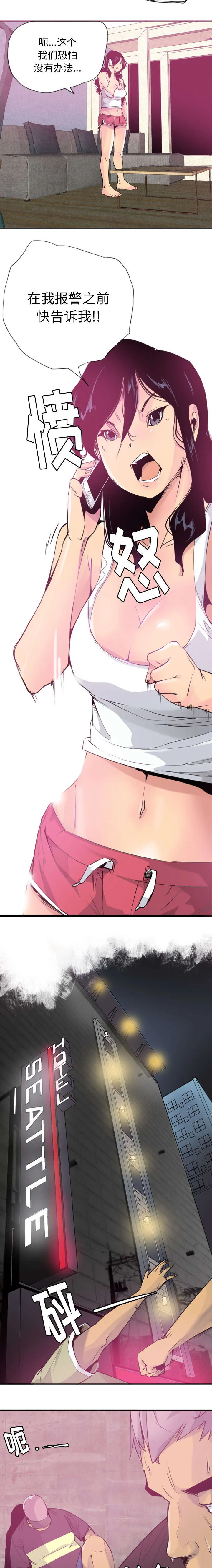 家中授课漫画漫画,第20章：在503号房3图