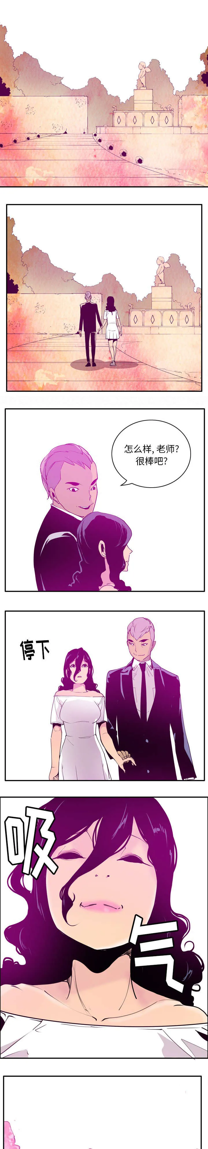 家中授课漫画漫画,第55章：一直呆下去吧5图