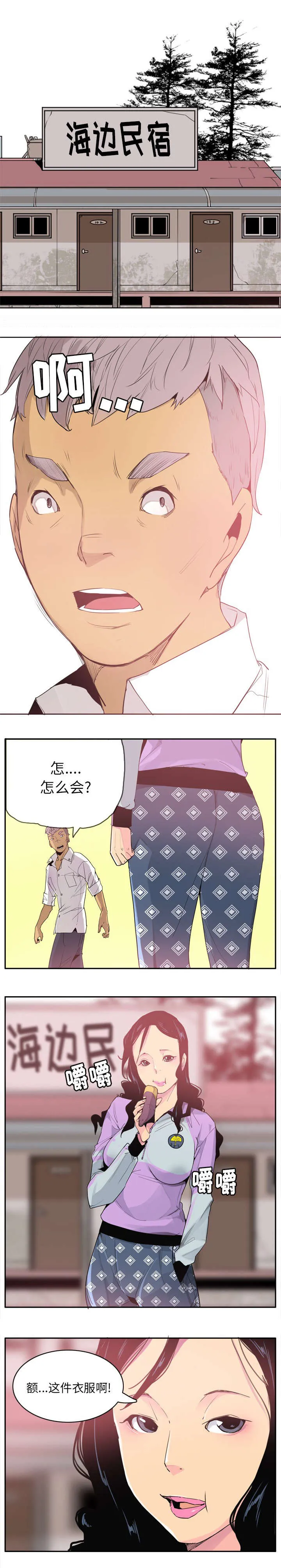 家中授课pdf百度云漫画,第48章：妈妈是家人5图