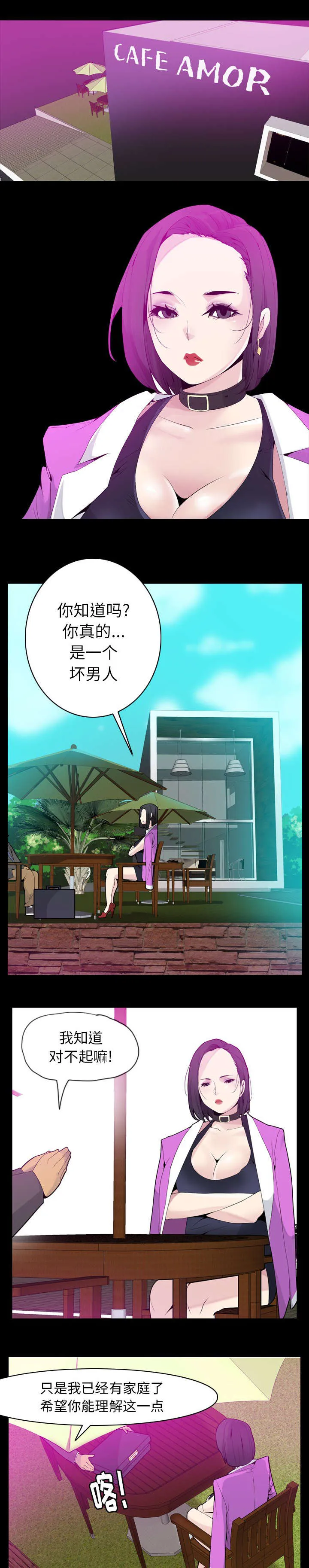 家中授课漫画漫画,第39章：遍地开花4图