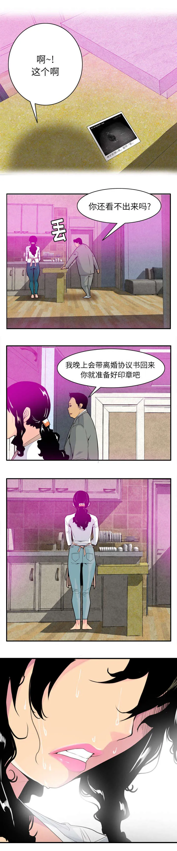 家中授课漫画漫画,第39章：遍地开花3图