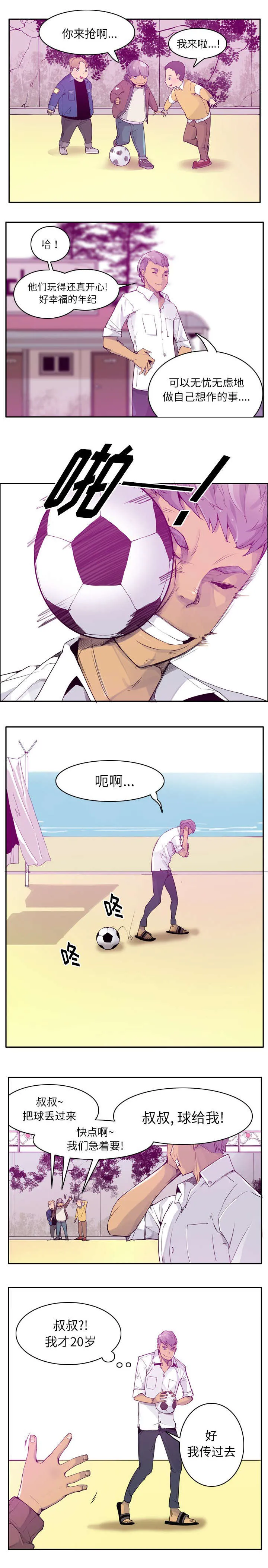 家中授课漫画漫画,第46章：脱身5图