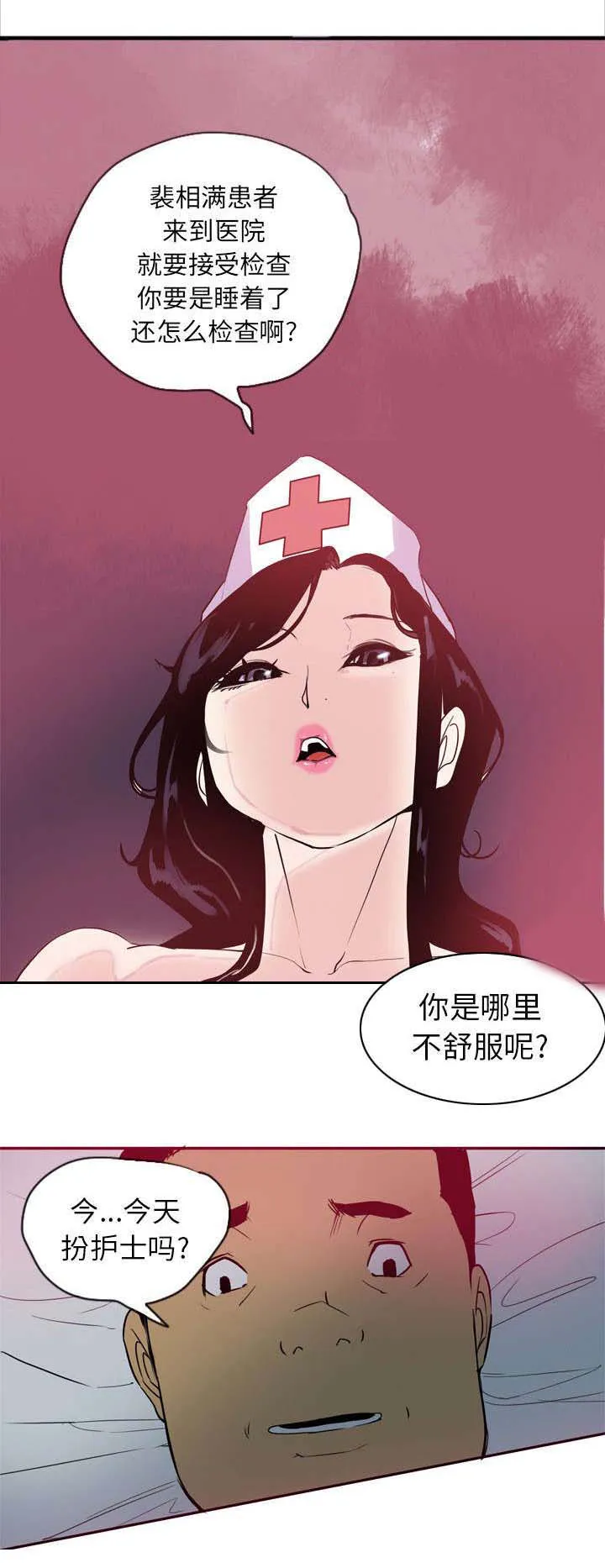 家中授课漫画漫画,第1章：失宠3图