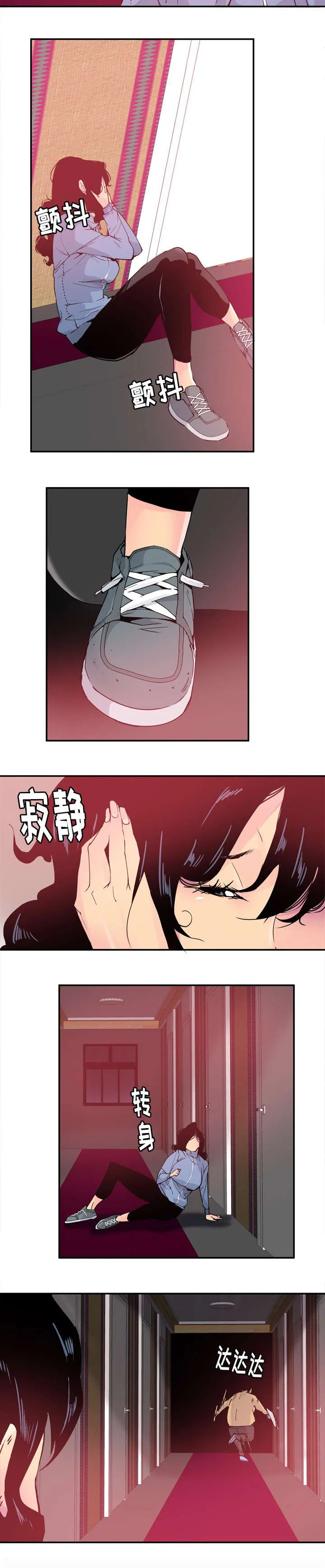 家中授课漫画漫画,第22章：落荒而逃7图