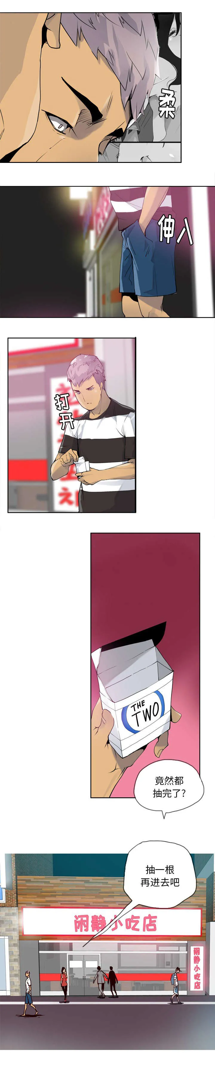 家中授课漫画漫画,第16章：醉酒害人1图