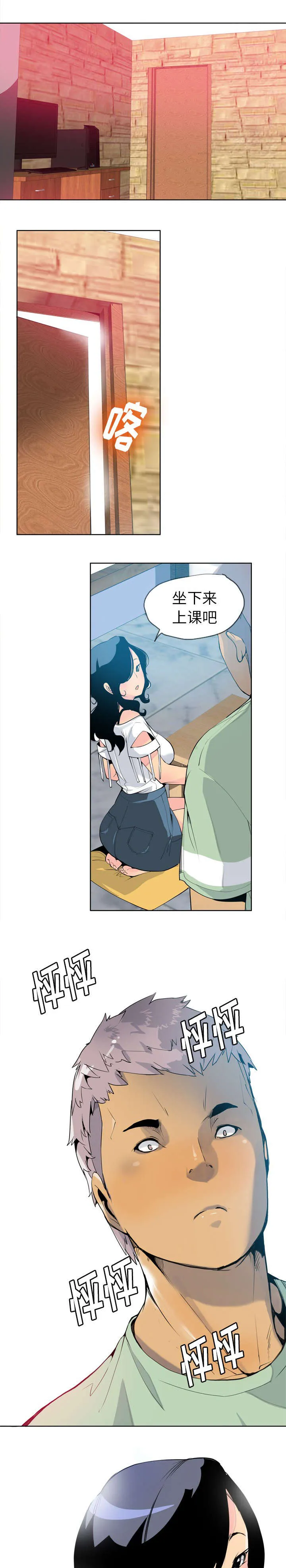 家中授课漫画漫画,第14章：我答应你2图