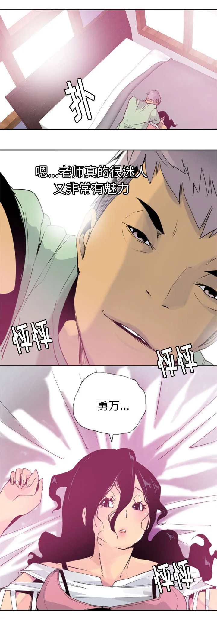 家中授课漫画漫画,第19章：儿女出事了3图