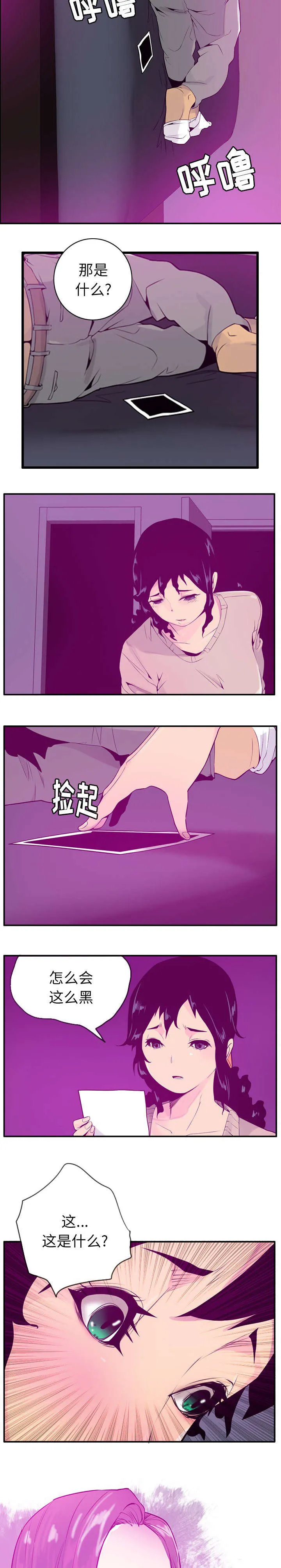 家中授课漫画漫画,第38章：特殊的礼物5图