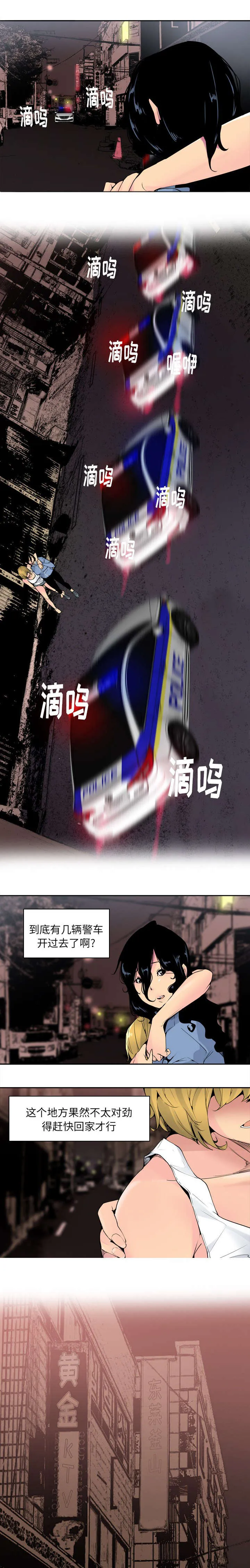 家中授课漫画漫画,第27章：手机里的照片2图