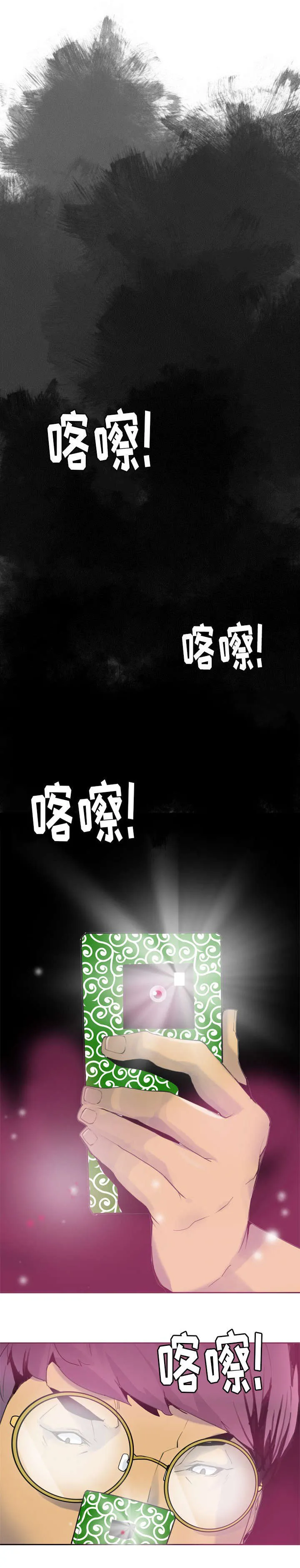 家中授课漫画漫画,第18章：谁来救救我1图