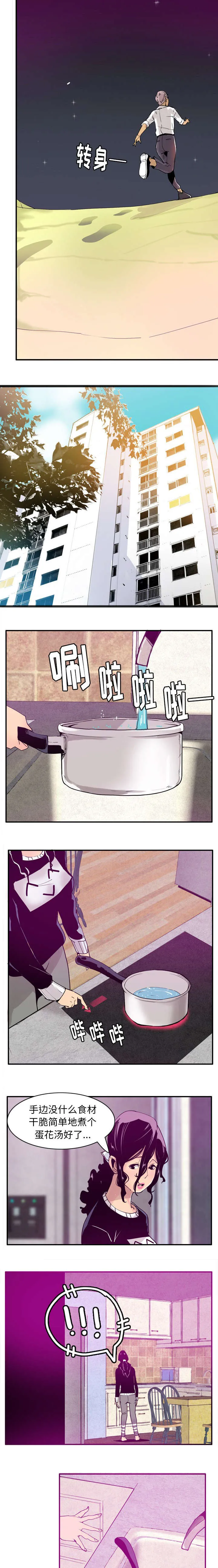 家中授课漫画漫画,第58章：踏入虎穴7图