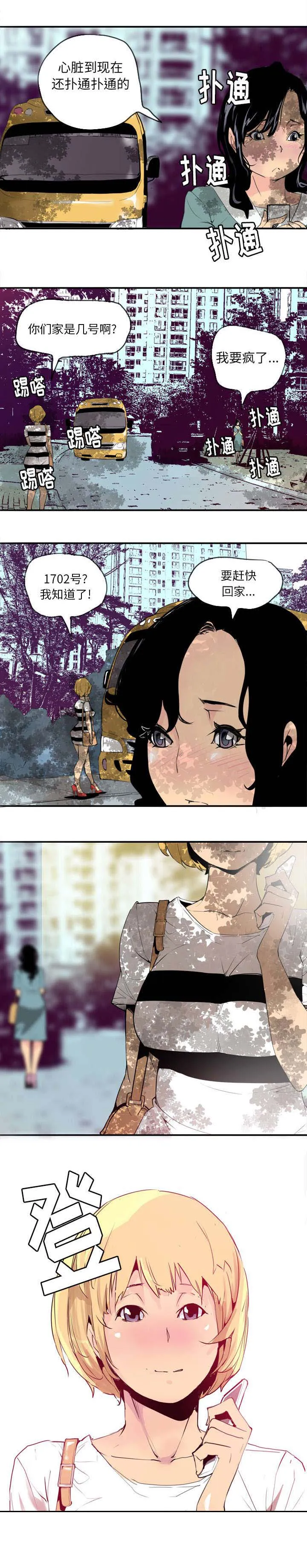家中授课免费漫画,第5章：约定4图