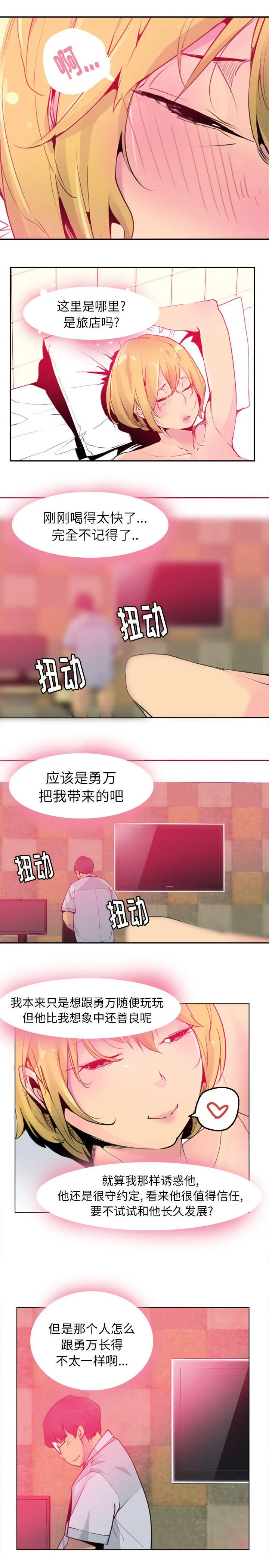 家中授课漫画漫画,第18章：谁来救救我5图