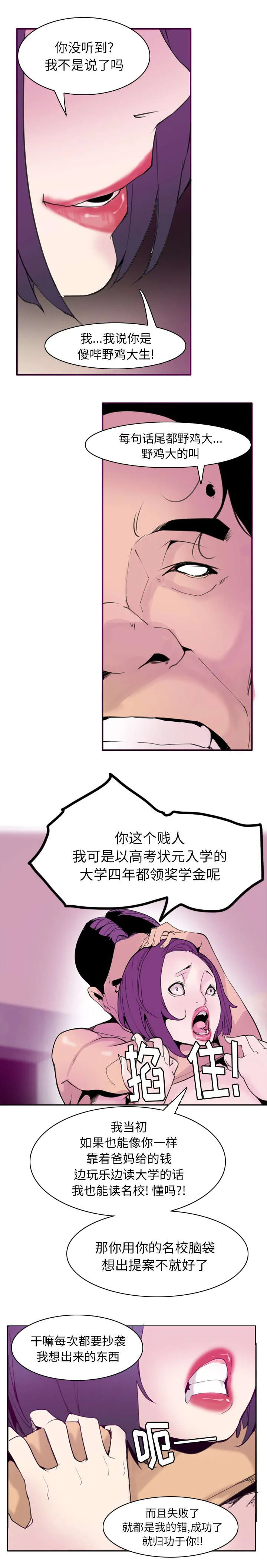 家中授课漫画漫画,第59章：还债的条件7图