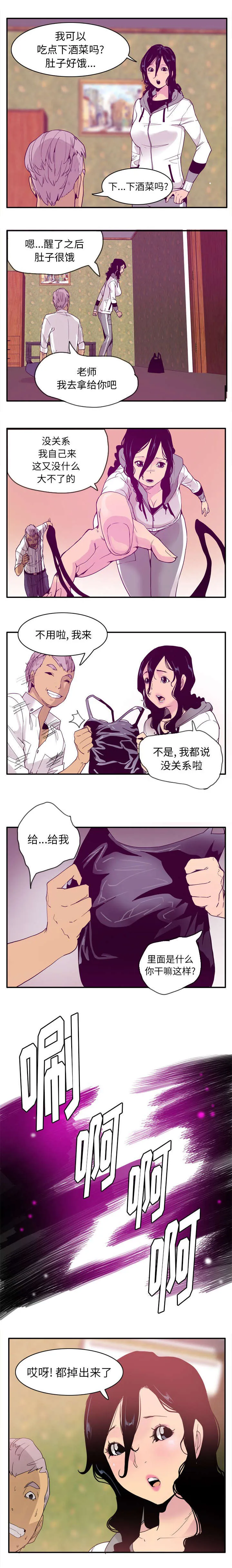 家中授课漫画漫画,第52章：你过来一下2图