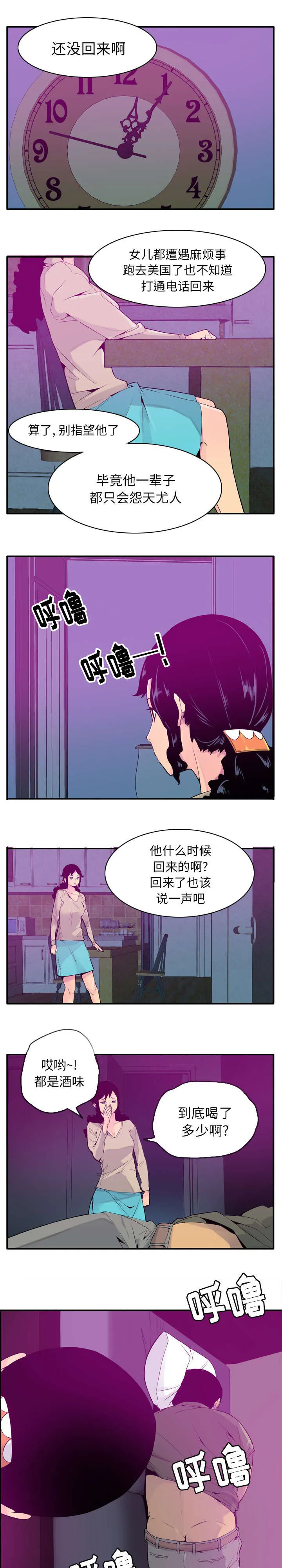 家中授课漫画漫画,第38章：特殊的礼物4图