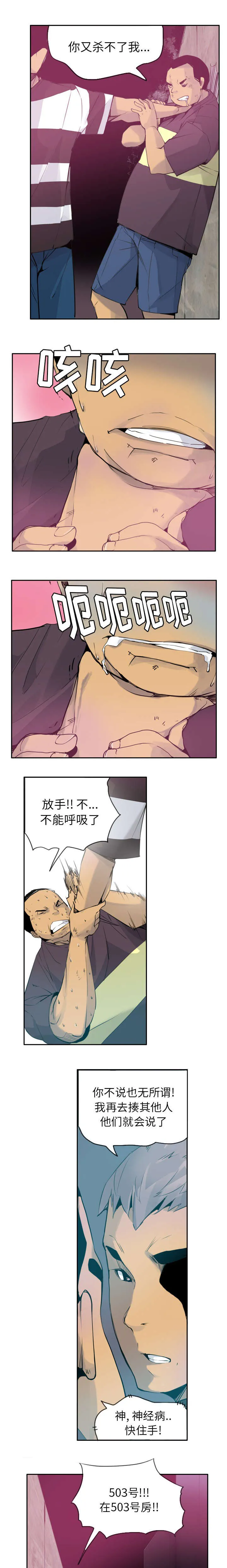 家中授课漫画漫画,第20章：在503号房5图