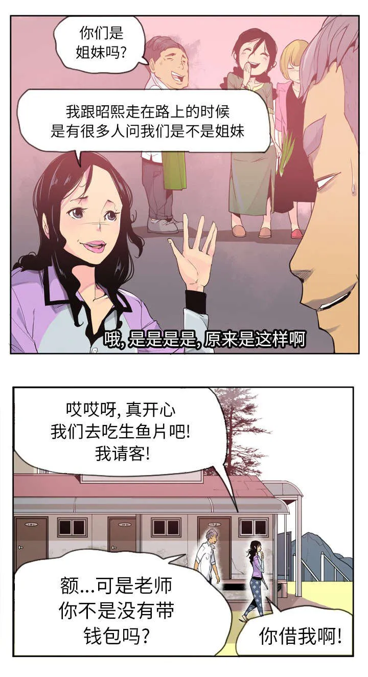 家中授课pdf百度云漫画,第48章：妈妈是家人7图