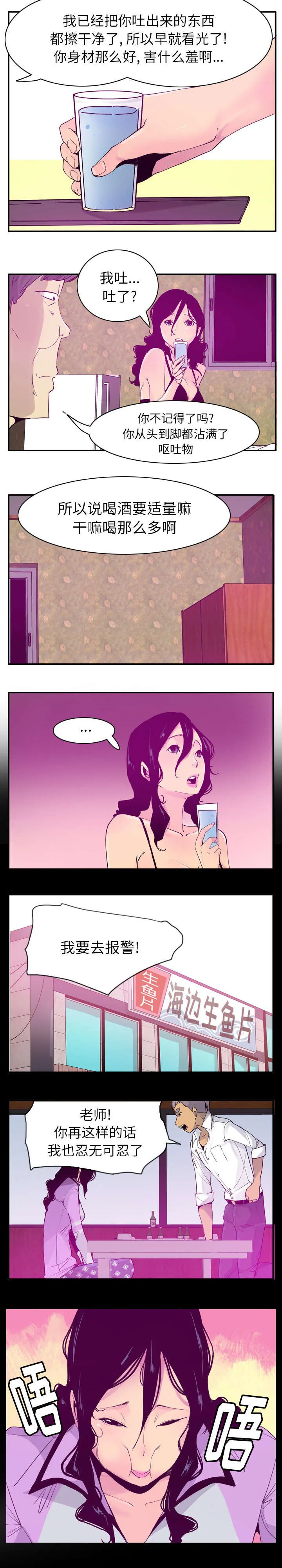 家中授课漫画漫画,第51章：祝两位玩得愉快3图