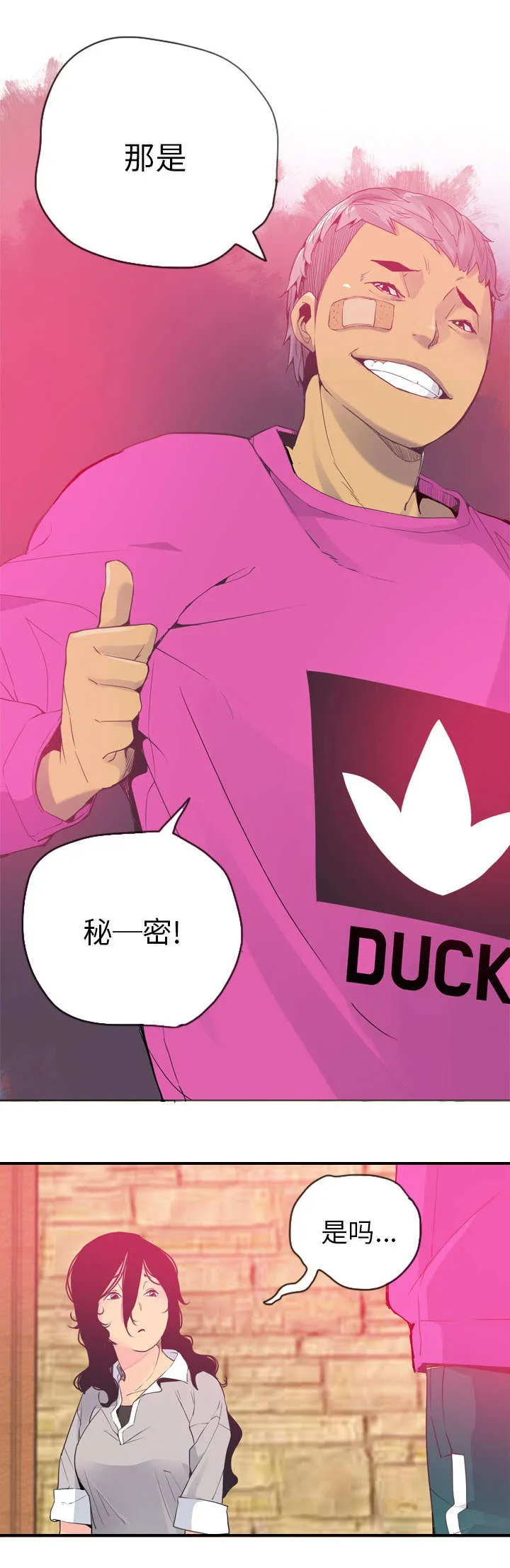 家中授课漫画漫画,第28章：无精打采8图