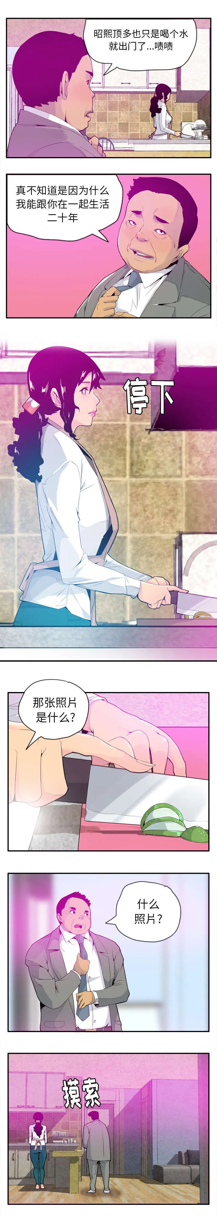 家中授课漫画漫画,第39章：遍地开花2图