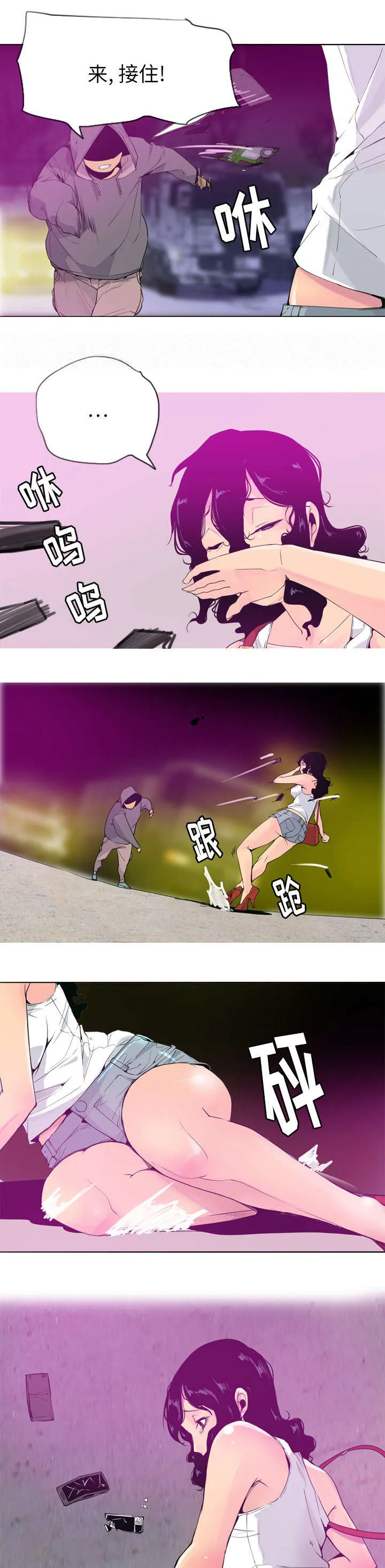 家中授课pdf百度云漫画,第30章：索要赔偿1图