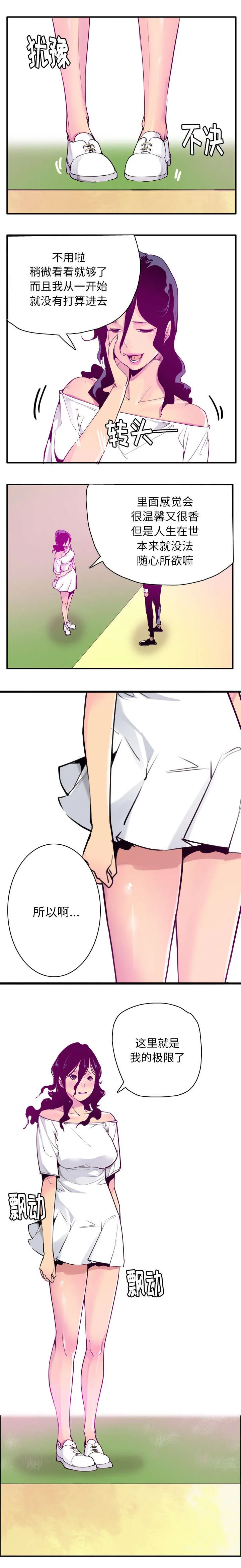 家里办公漫画漫画,第54章：梦里的城堡4图